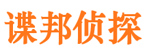 汨罗市侦探公司